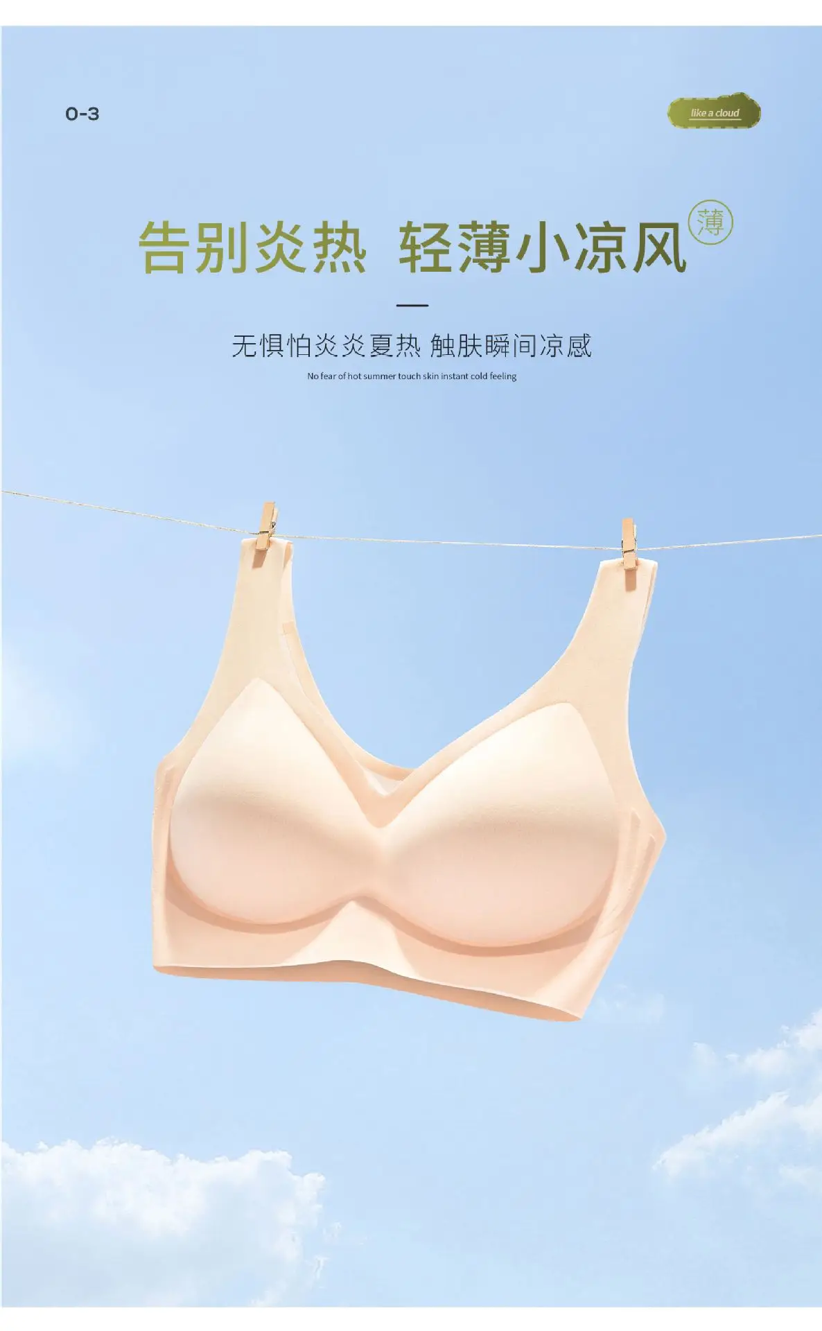 Ultra-Thin Jelly Ice Muscle Underwear Women's — feature 5
