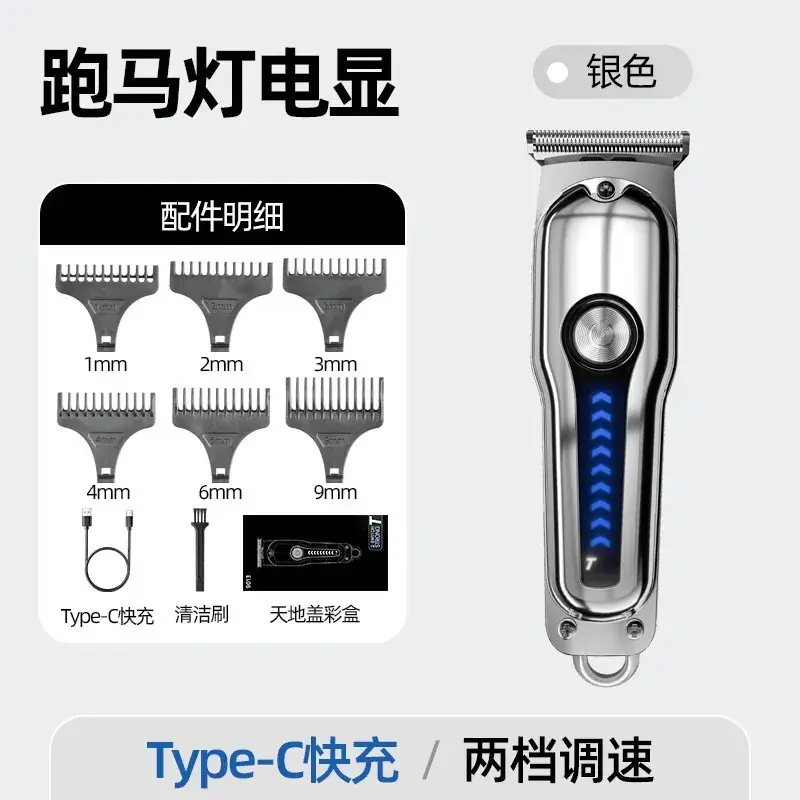 Professional Cross-Border Electric Hair Clipper with Digital Display - Image 3