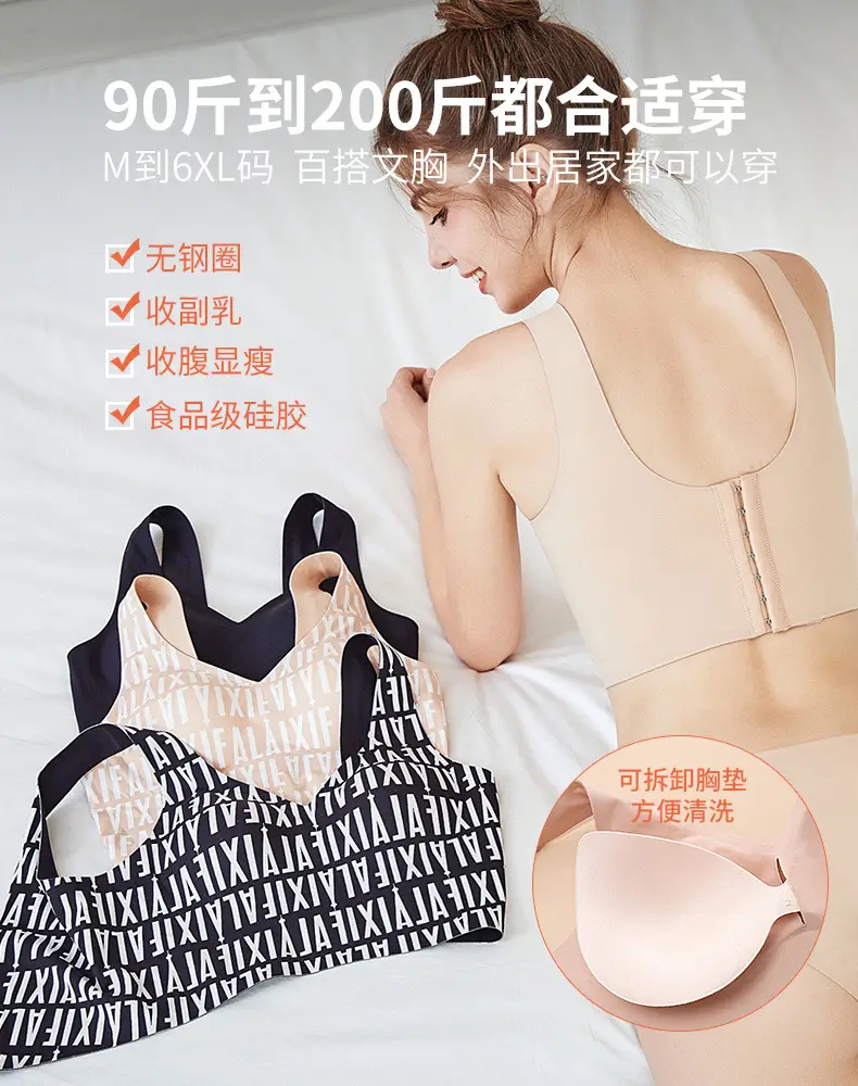 Jelly Seven-breasted Plus Size Bra Letter Print — feature 1