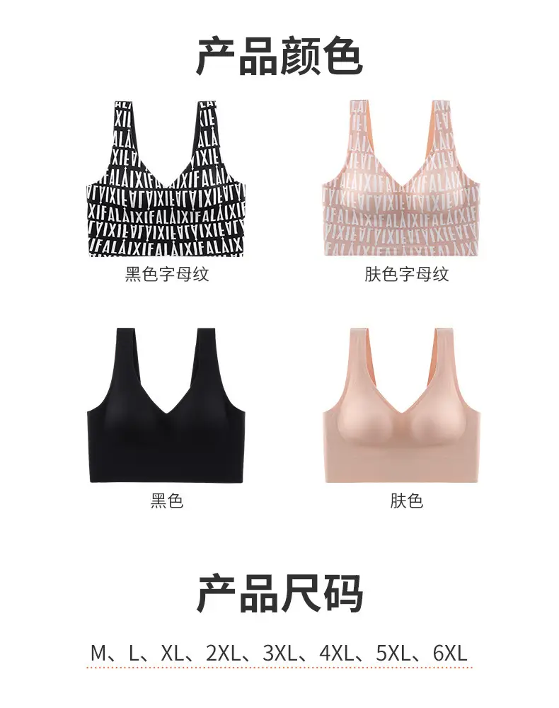 Jelly Seven-breasted Plus Size Bra Letter Print — feature 8
