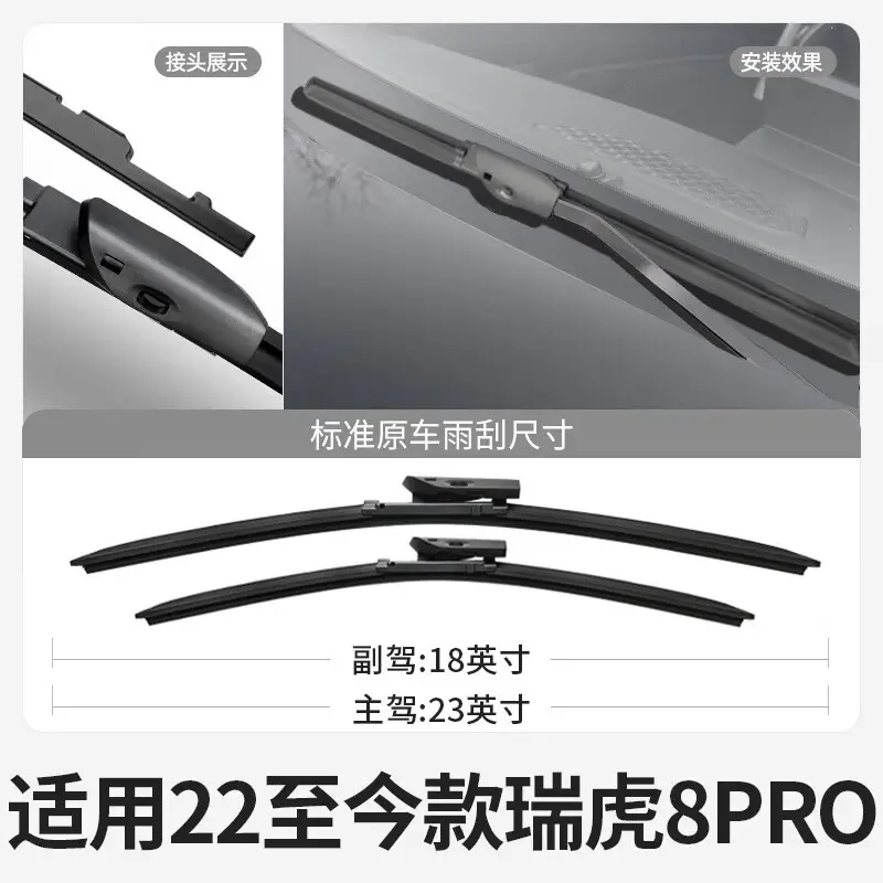 Chery Ruihu 8PRO Wiper Blade Special Boneless Mute Protection - Image 3
