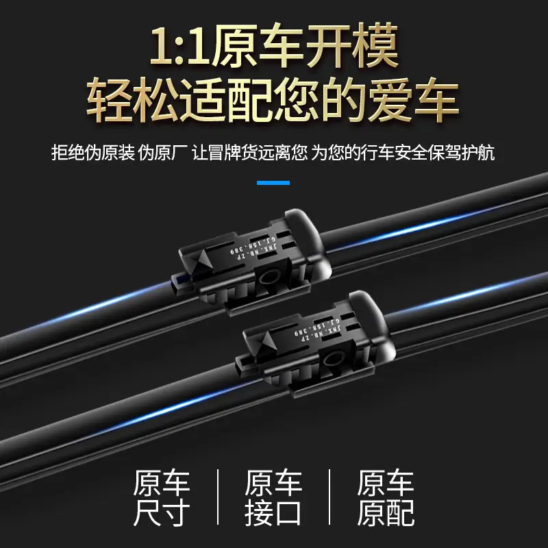 Chery Ruihu 8PRO Wiper Blade Special Boneless Mute Protection - Image 5