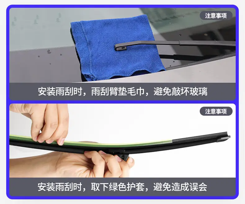 Chery Ruihu 8PRO Wiper Blade Special Boneless Mute Protection — feature 1