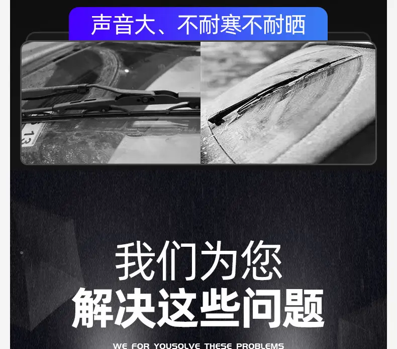 Chery Ruihu 8PRO Wiper Blade Special Boneless Mute Protection — feature 3