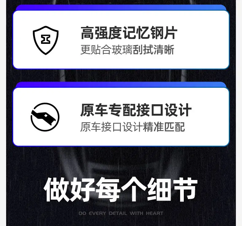 Chery Ruihu 8PRO Wiper Blade Special Boneless Mute Protection — feature 5