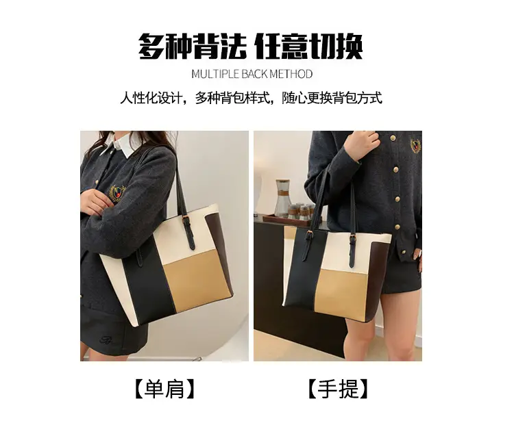 Women's PU Contrast Color Shoulder Bag 2024 — feature 12