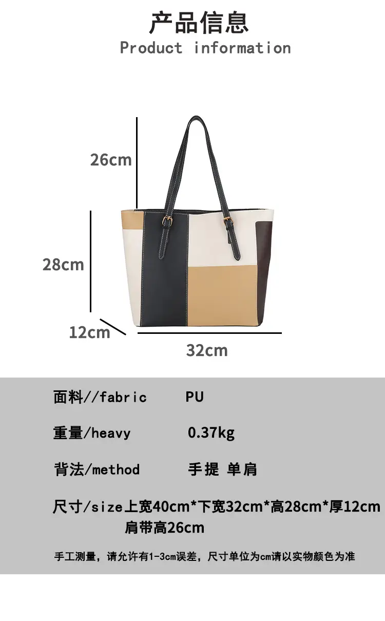 Women's PU Contrast Color Shoulder Bag 2024 — feature 4