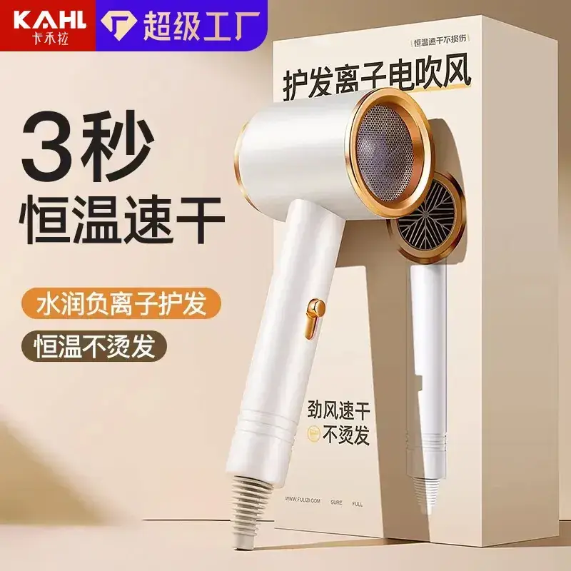 Electric Hair Dryer High Speed Negative Ion 30s - Image 5
