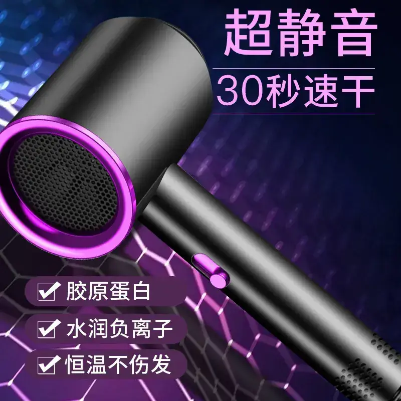 Electric Hair Dryer High Speed Negative Ion 30s - Image 6