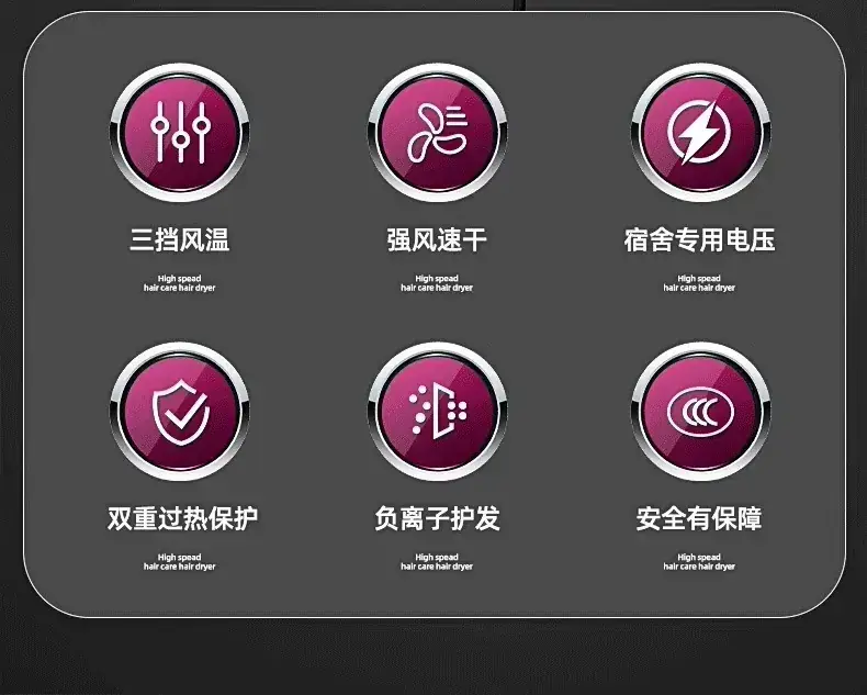 Electric Hair Dryer High Speed Negative Ion 30s — feature 10