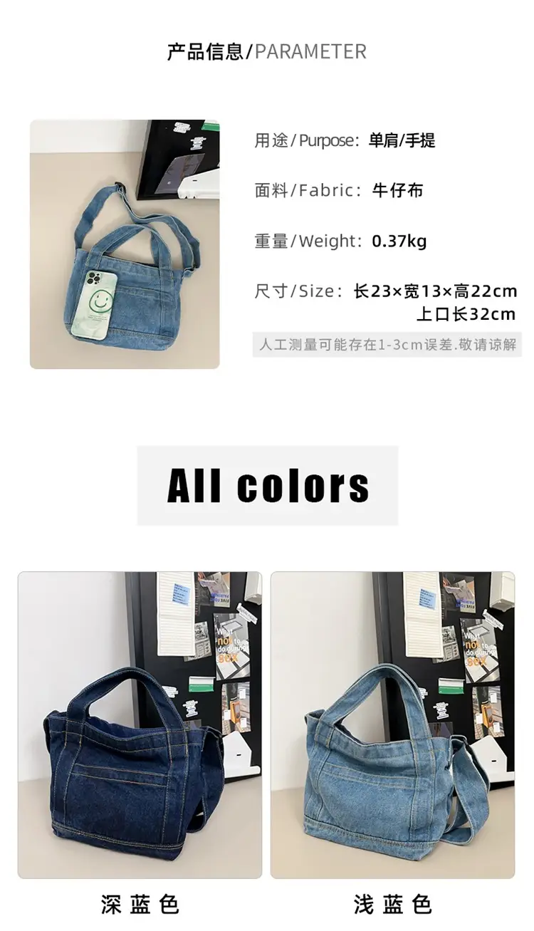 Denim Shoulder Bag 2024 New Solid Color — feature 6