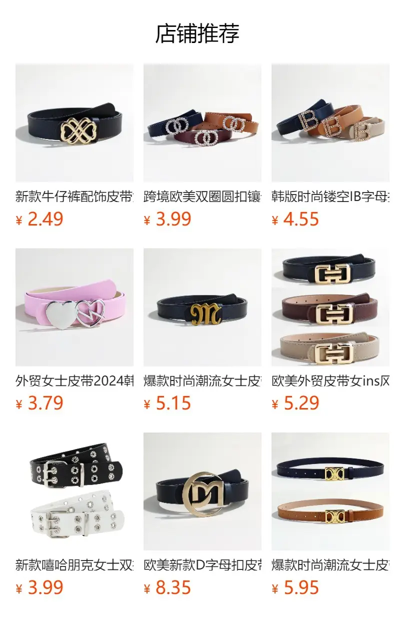 2024 New Women's Rhinestone PU Leather Belt — feature 1