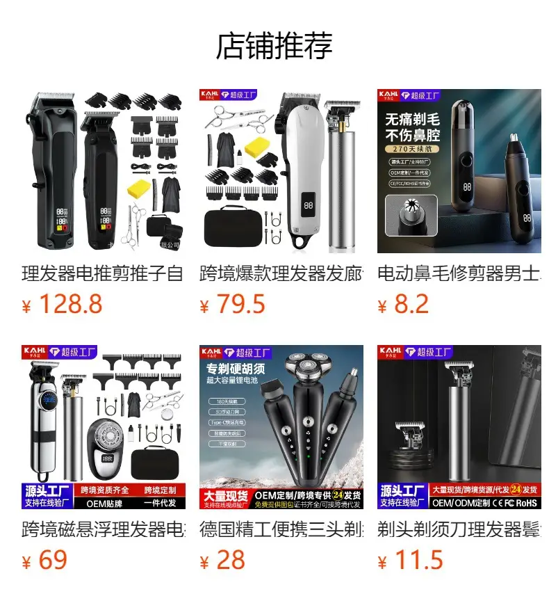 Digital Display Electric Hair Clipper for Bald Head Shaving — feature 1