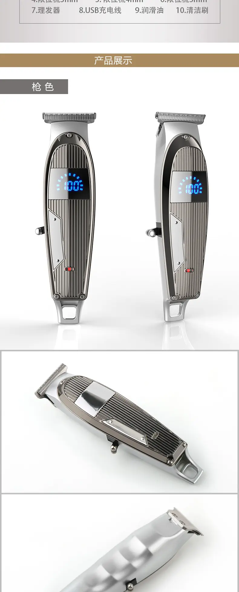Digital Display Electric Hair Clipper for Bald Head Shaving — feature 16
