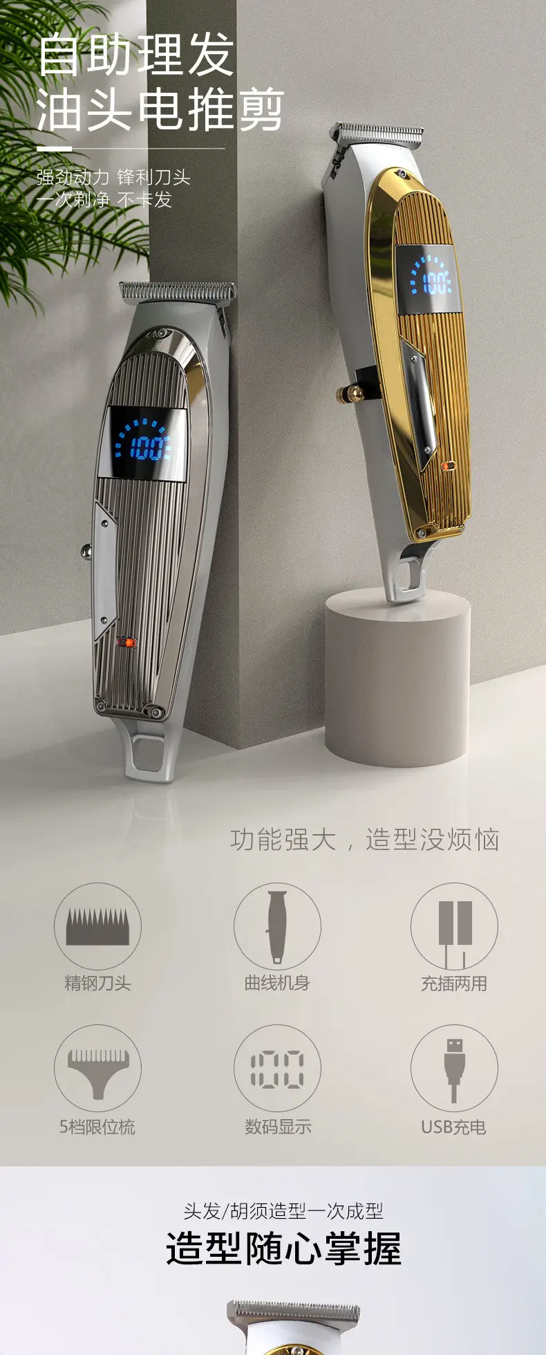 Digital Display Electric Hair Clipper for Bald Head Shaving — feature 9