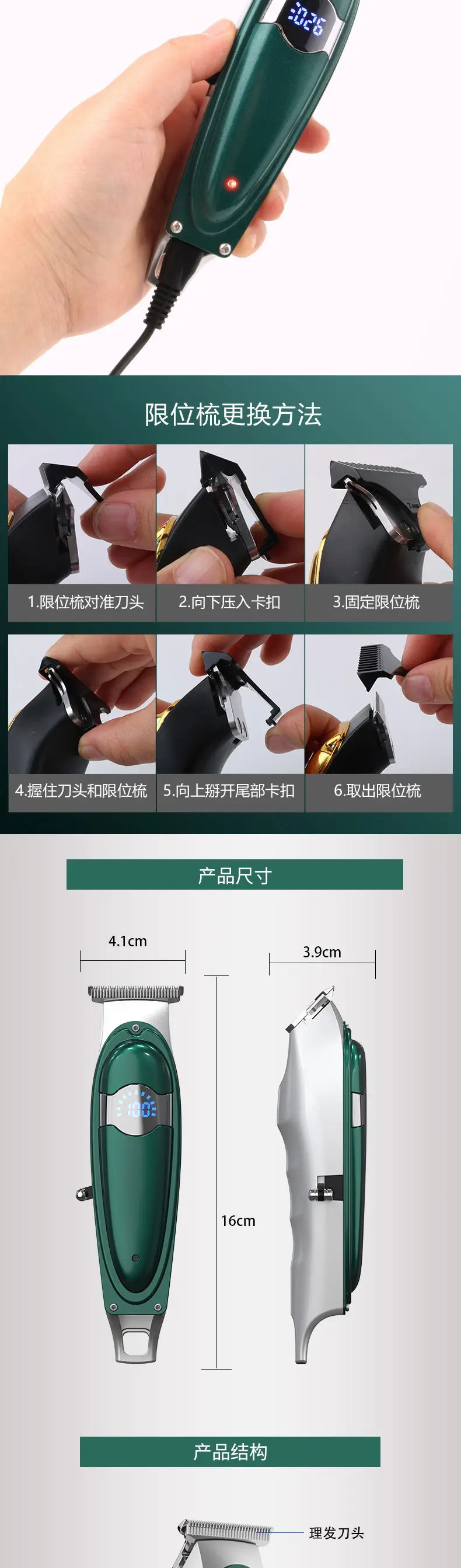 Digital Display Electric Hair Clipper with 7 Blades — feature 7