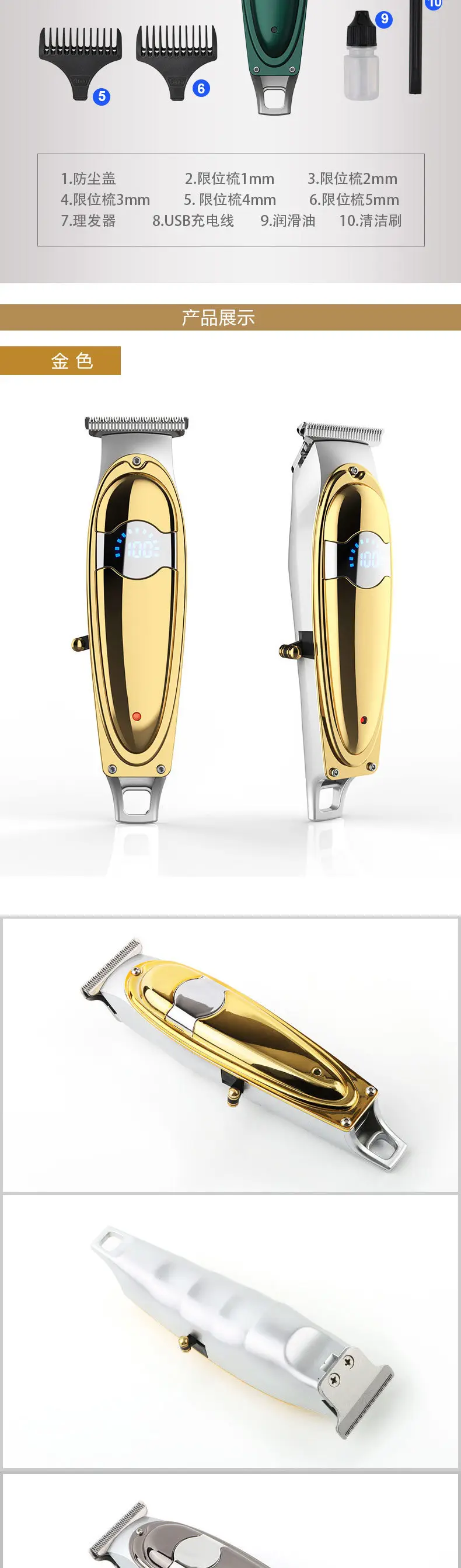 Digital Display Electric Hair Clipper with 7 Blades — feature 9