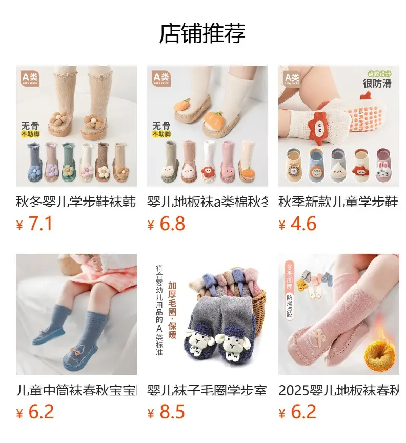 Baby Cartoon Socks 1-3Yr Non-Slip Soft Bottom — feature 1