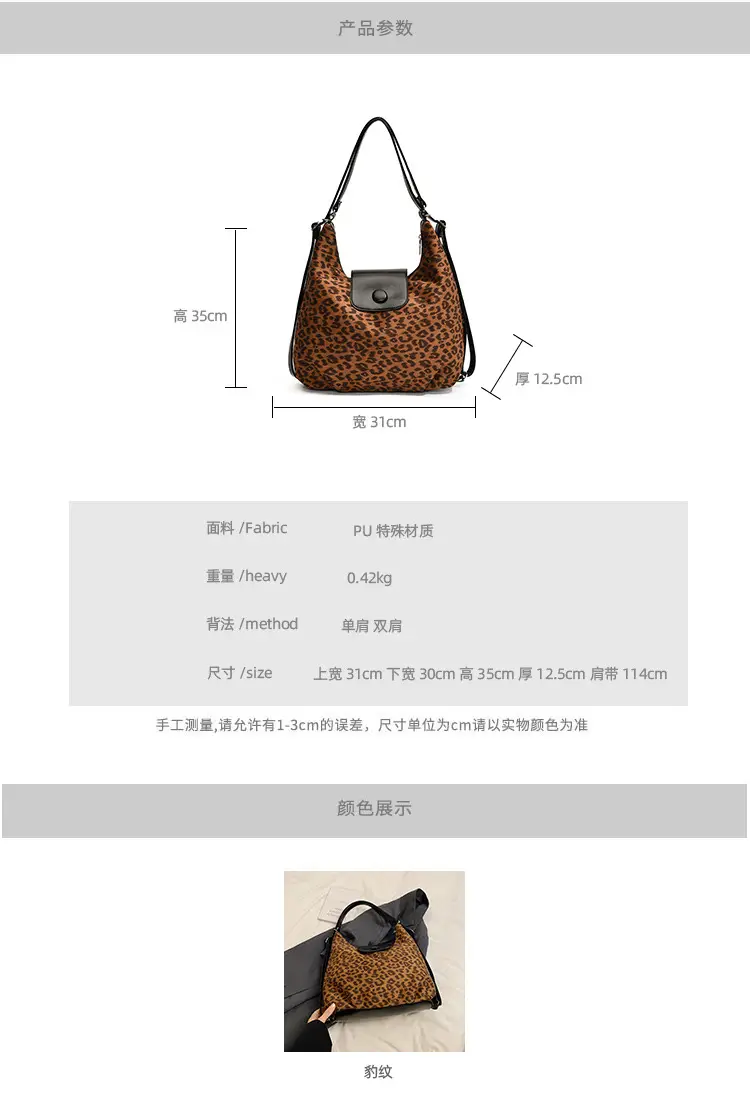Leopard Print Large Capacity Women's Tote Bag — feature 2