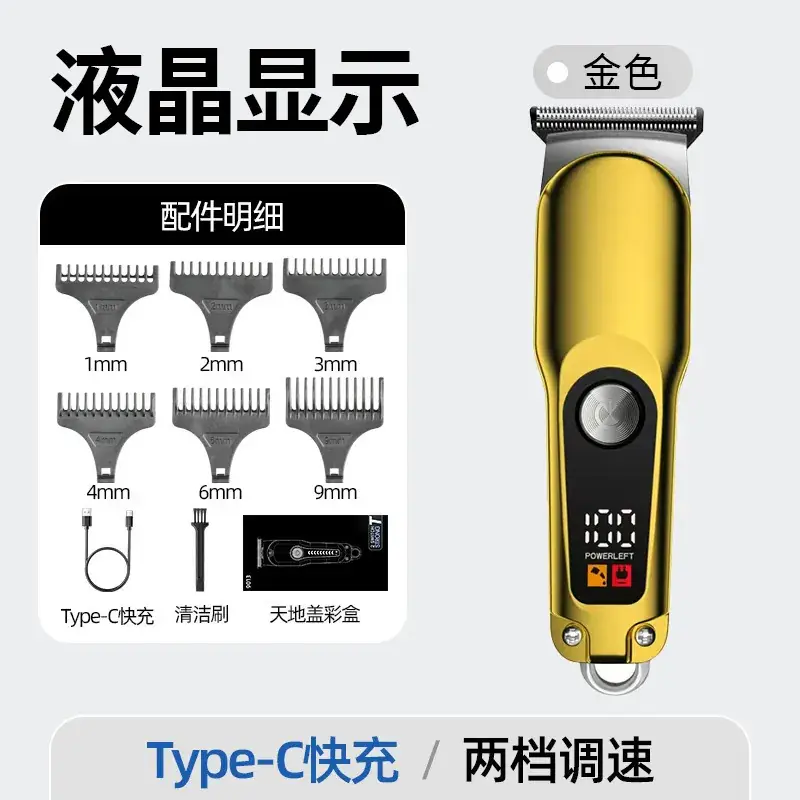 Rechargeable Digital Display Hair Clipper for Barbers Shop Use - Image 13