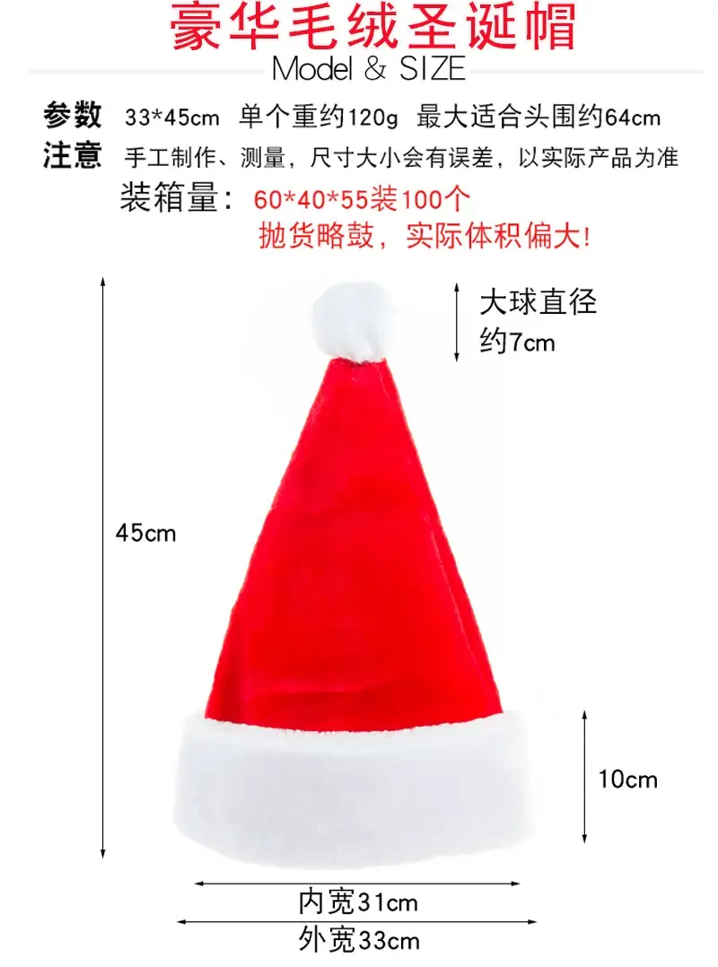 Plush Christmas Hats for Kids & Adults Red White — feature 11
