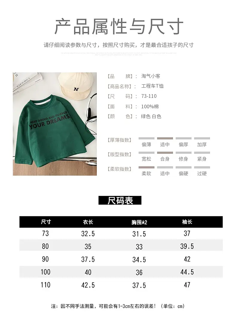 Boys Cotton Long Sleeve T-Shirt Green White Dream Print — feature 5