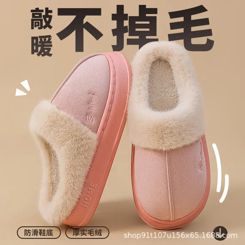 2026 New Plush Cotton Slippers for Women, Autumn and Winter Indoor Non-Slip Couple's Furry Slippers, Warm Home Use for Men