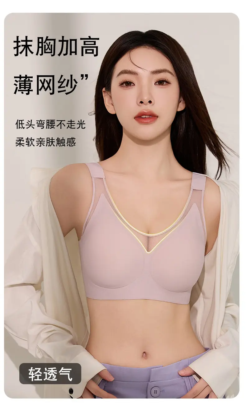 Lace Push-Up Jelly Soft Seamless Cup Bra — feature 11