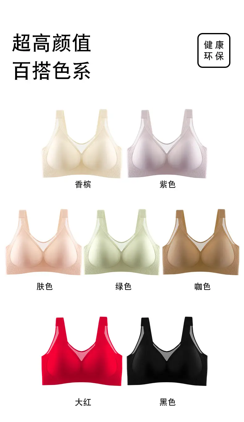 Lace Push-Up Jelly Soft Seamless Cup Bra — feature 20