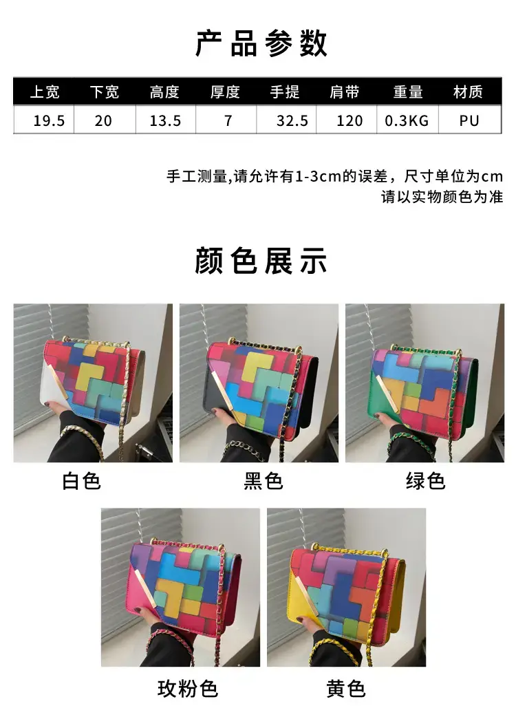 2024 Women's Square Patterned Crossbody Bag — feature 1
