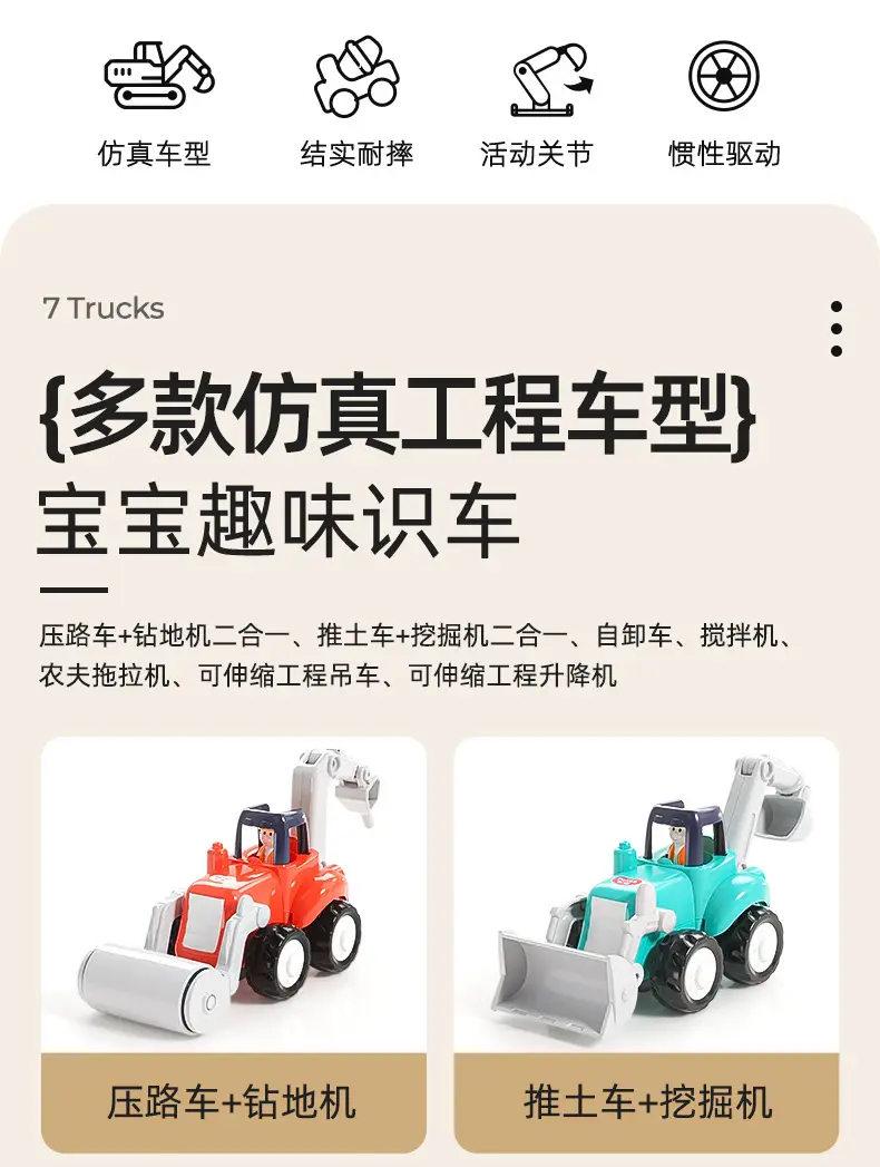Hole Ice Engineering Car Toy Set for Boys — feature 2
