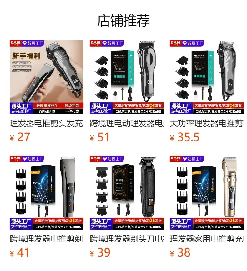Digital Display Electric Hair Clipper with Gold Finish — feature 1