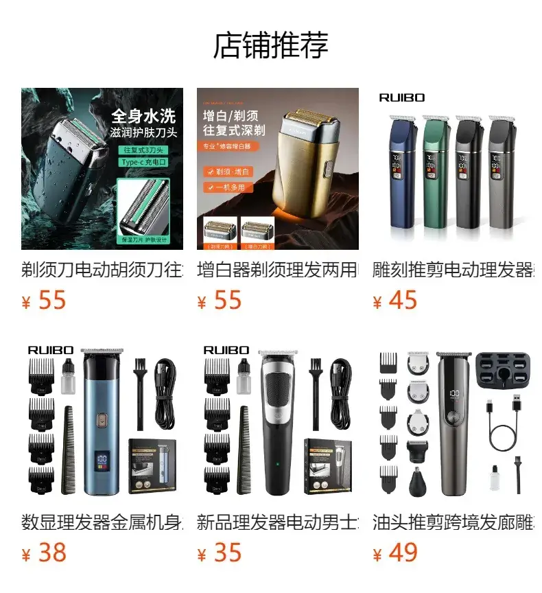 Rechargeable Electric Hair Clipper with 5 Blades — feature 1