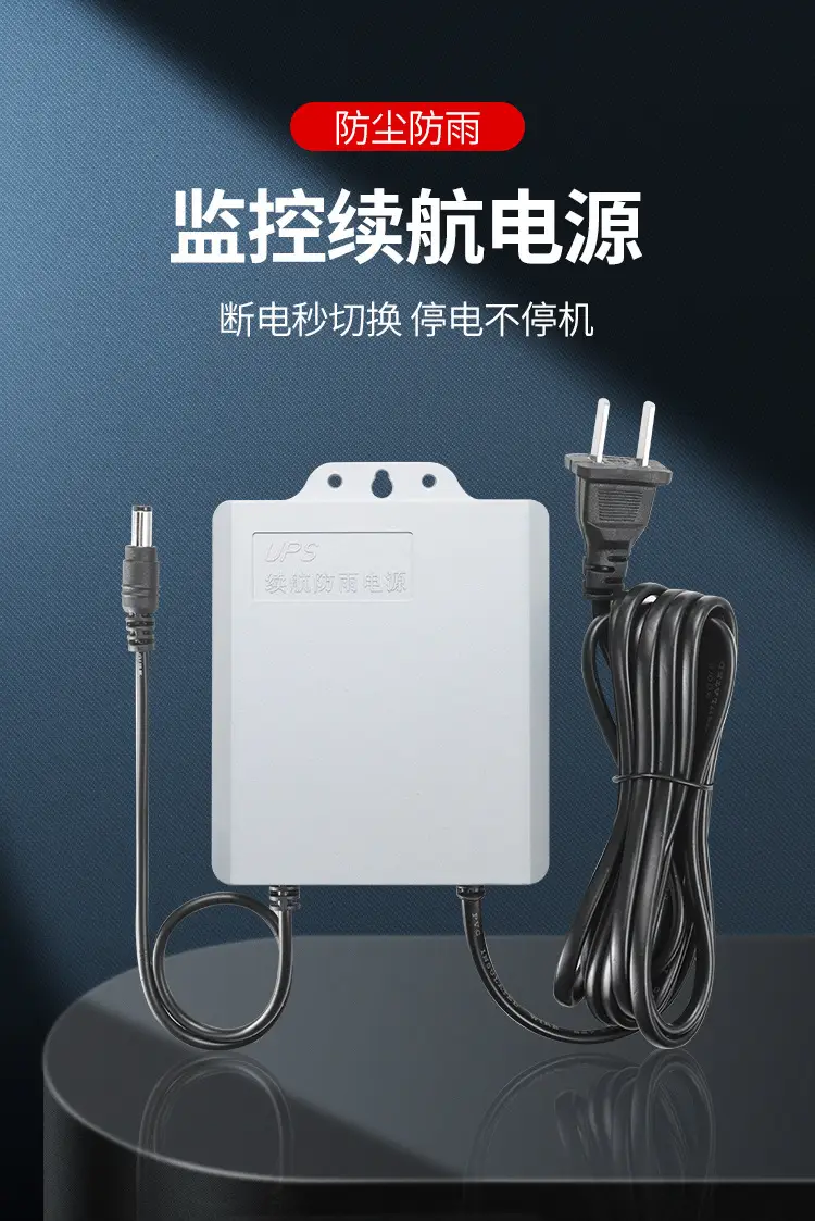 Us Standard Ups Uninterruptible Power Supply Monitoring 12V2A Router Wifi Power Outage Camera Dedicated Adapter Waterproof — feature 1