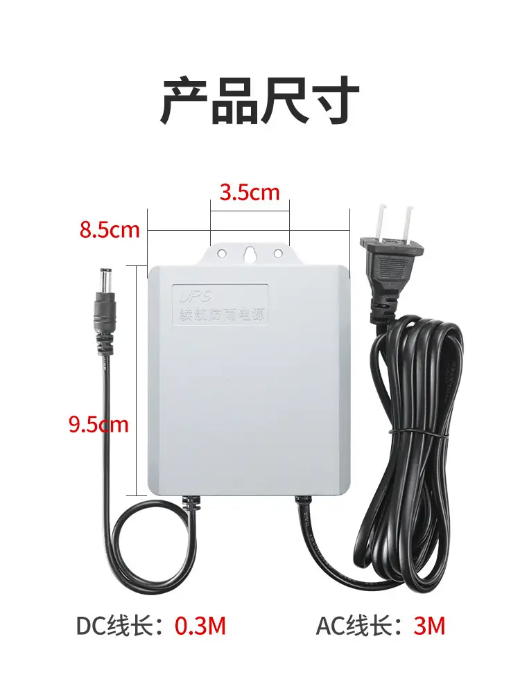 Us Standard Ups Uninterruptible Power Supply Monitoring 12V2A Router Wifi Power Outage Camera Dedicated Adapter Waterproof — feature 8