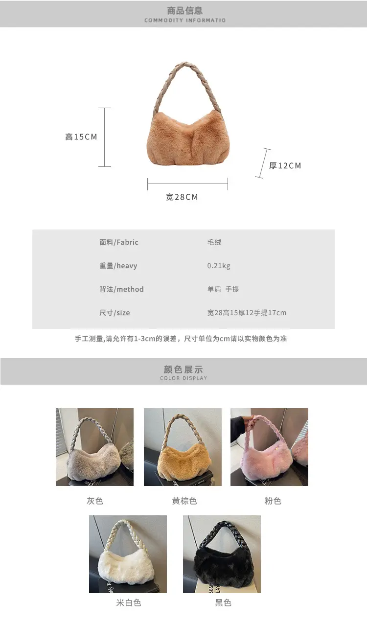 Plush Braided Shoulder Bag Brown Girl's Casual Handbag — feature 3
