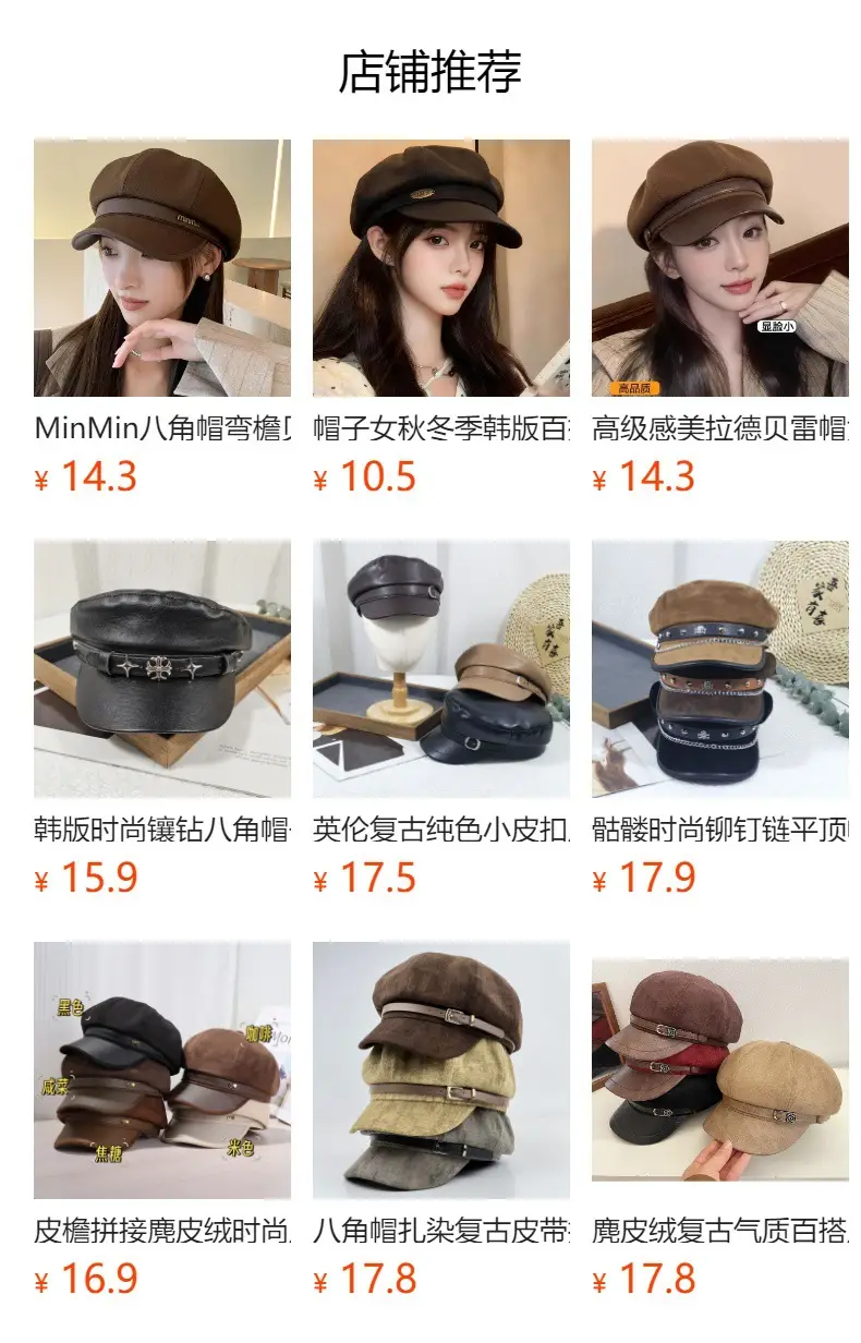 2025 Wool Cap British Retro Leather Bristle Beige — feature 1