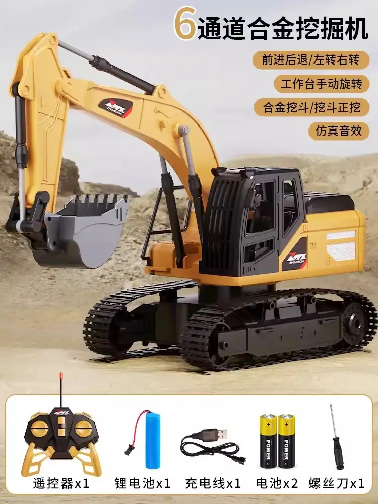 Super large remote control excavator boy toy car alloy engineering car children electric excavator excavator large