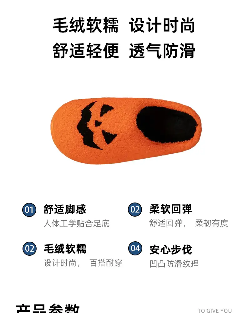Cross-border e-commerce pumpkin Korean autumn and winter men and women couples cotton slippers home indoor cute thick-soled cartoon non-slip — feature 2