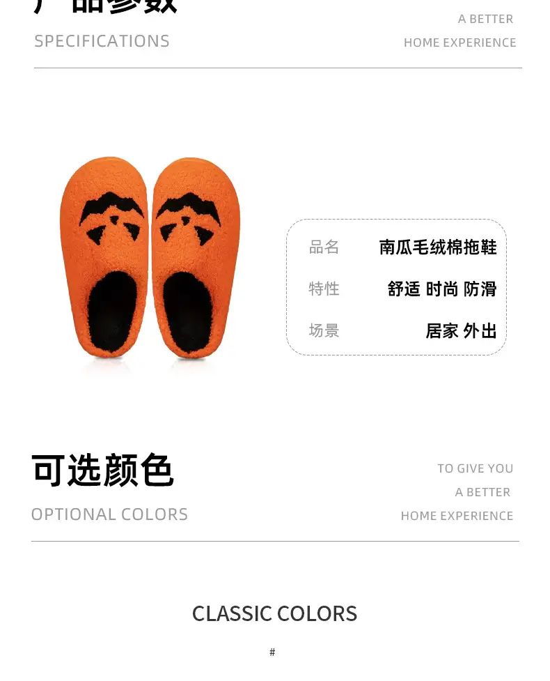 Cross-border e-commerce pumpkin Korean autumn and winter men and women couples cotton slippers home indoor cute thick-soled cartoon non-slip — feature 3