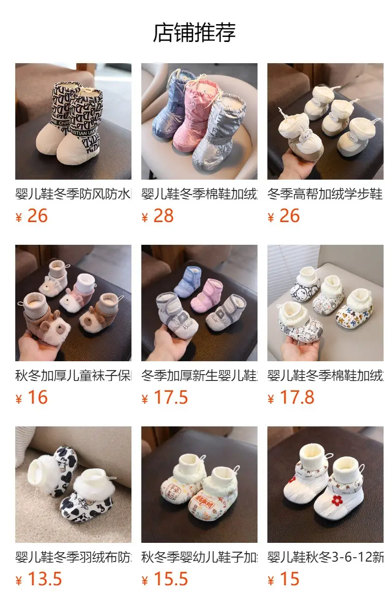 Baby Winter Shoes White Cotton Warm Anti-Slip 3-6M — feature 3