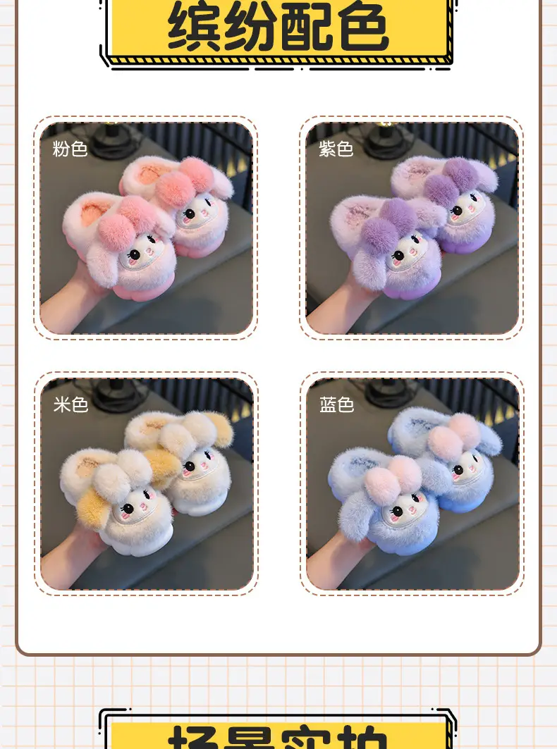 2024 New Children's Cotton Slippers Autumn and Winter Girls Cartoon Indoor Mao Mao Shoes Children's Warm Princess Cotton Shoes — feature 11