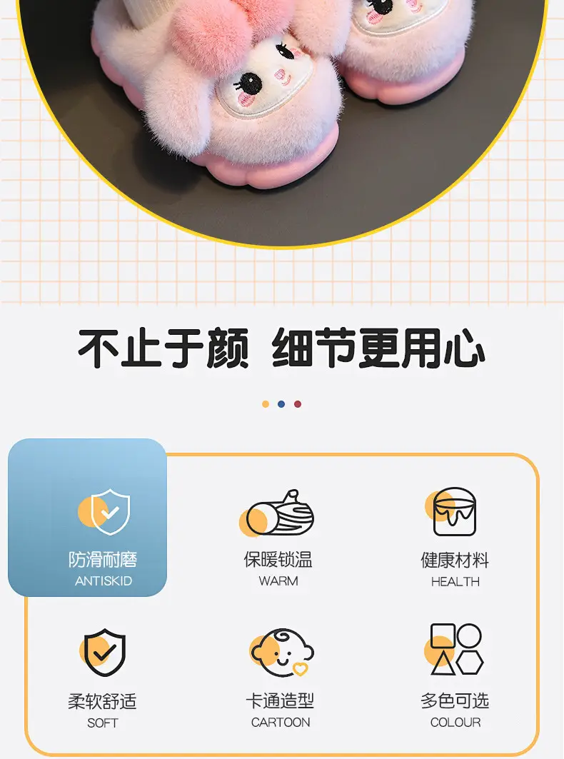 2024 New Children's Cotton Slippers Autumn and Winter Girls Cartoon Indoor Mao Mao Shoes Children's Warm Princess Cotton Shoes — feature 3