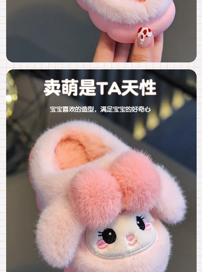 2024 New Children's Cotton Slippers Autumn and Winter Girls Cartoon Indoor Mao Mao Shoes Children's Warm Princess Cotton Shoes — feature 6