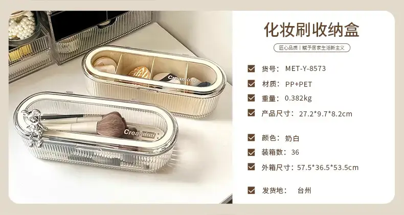 Makeup Brush Storage Box Dustproof Advanced Sense — feature 1