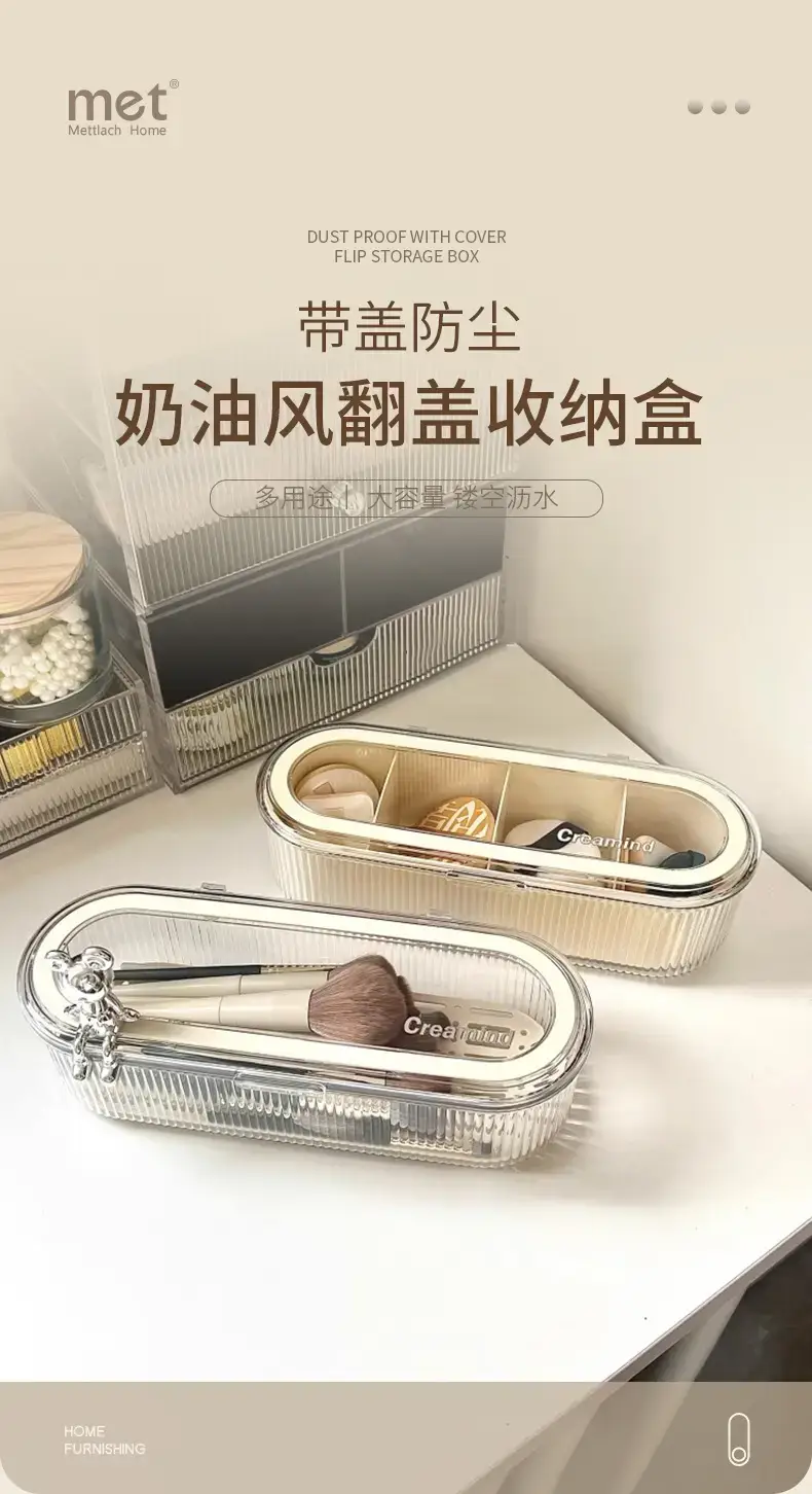 Makeup Brush Storage Box Dustproof Advanced Sense — feature 2