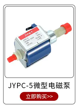 Jiayin Electromagnetic Pump for Cleaning Coffee, Electromagnetic Water Pump Suitable for Midea High-Temperature Garment Steamer, Electric Iron Accessories Electromagnetic Pump — feature 4