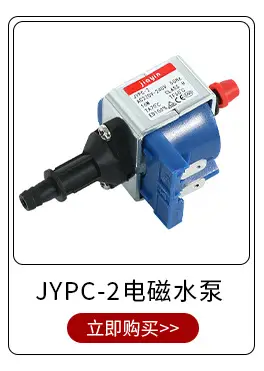 Jiayin Electromagnetic Pump for Cleaning Coffee, Electromagnetic Water Pump Suitable for Midea High-Temperature Garment Steamer, Electric Iron Accessories Electromagnetic Pump — feature 5