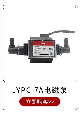 Jiayin Electromagnetic Pump for Cleaning Coffee, Electromagnetic Water Pump Suitable for Midea High-Temperature Garment Steamer, Electric Iron Accessories Electromagnetic Pump — feature 6