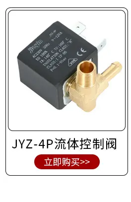 Jiayin Electromagnetic Pump for Cleaning Coffee, Electromagnetic Water Pump Suitable for Midea High-Temperature Garment Steamer, Electric Iron Accessories Electromagnetic Pump — feature 7